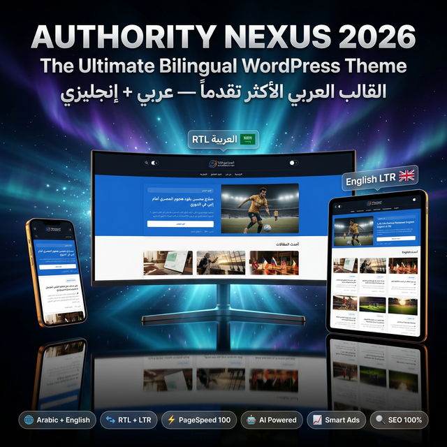 Authority Nexus Theme Screenshot